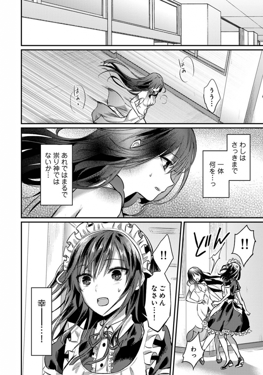 comic-ananga-ranga-vol-71