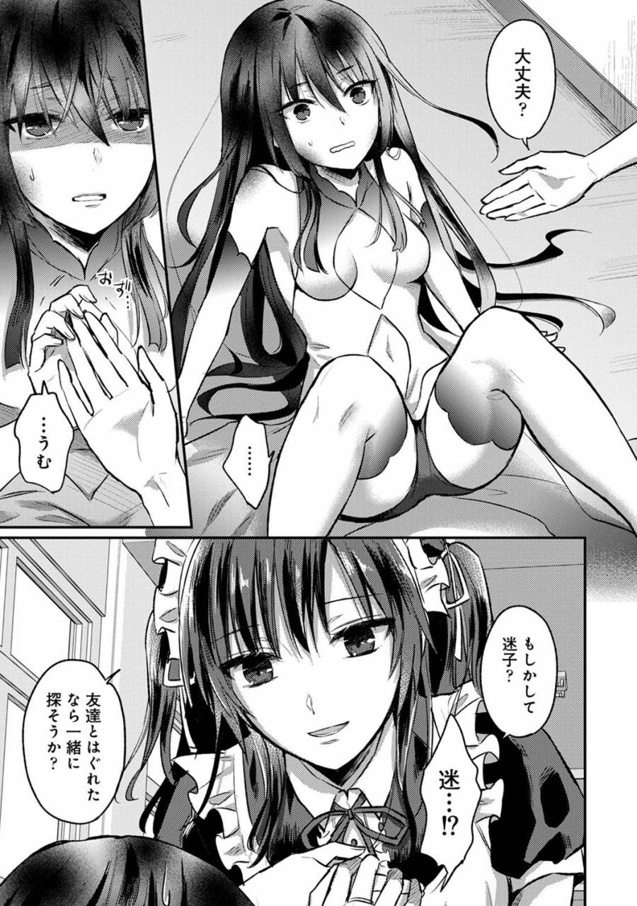 comic-ananga-ranga-vol-71