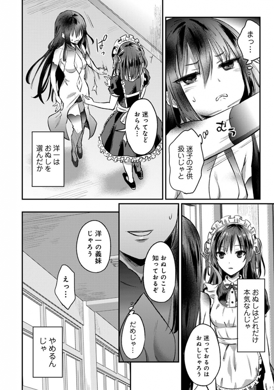 comic-ananga-ranga-vol-71