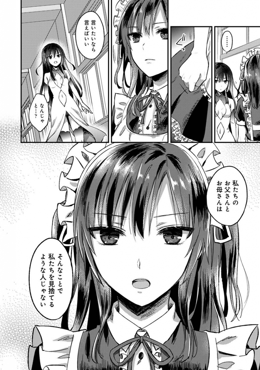 comic-ananga-ranga-vol-71