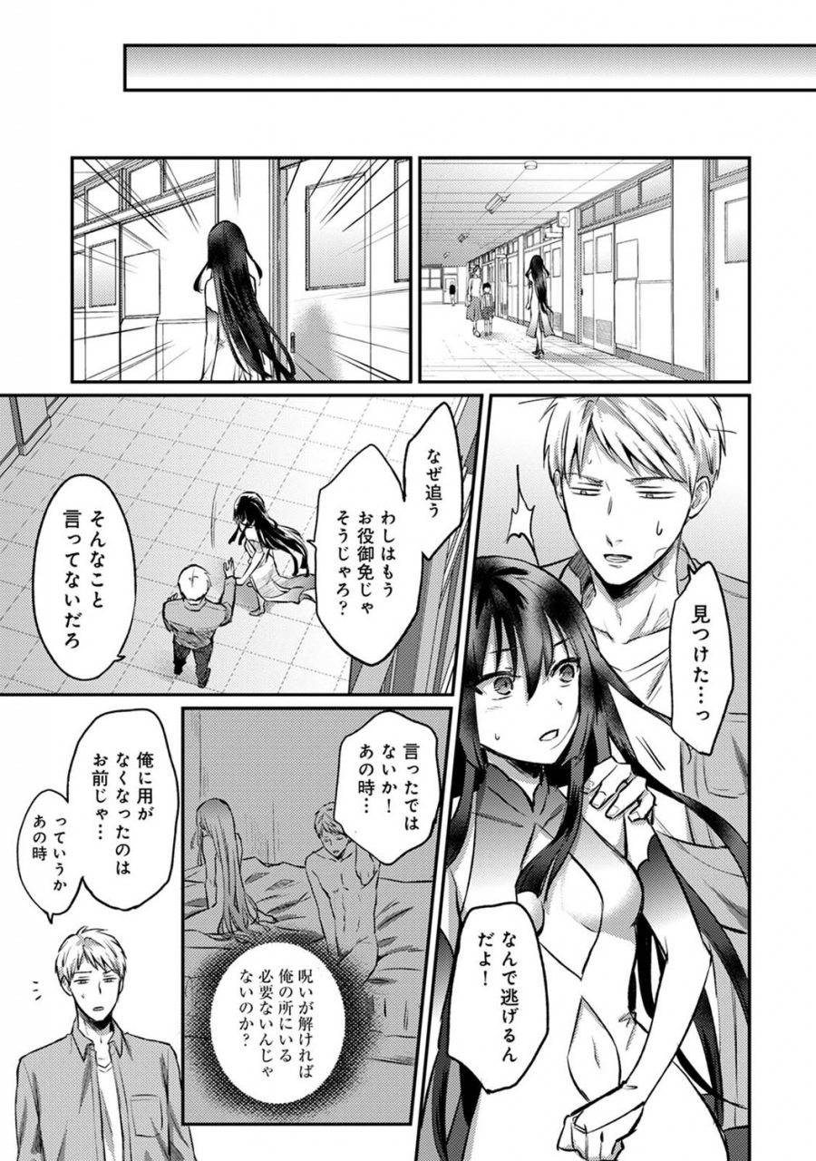 comic-ananga-ranga-vol-71