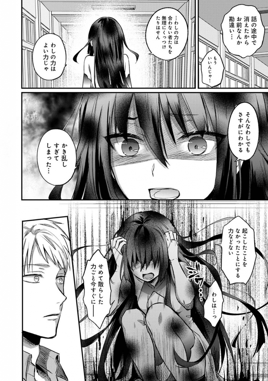 comic-ananga-ranga-vol-71