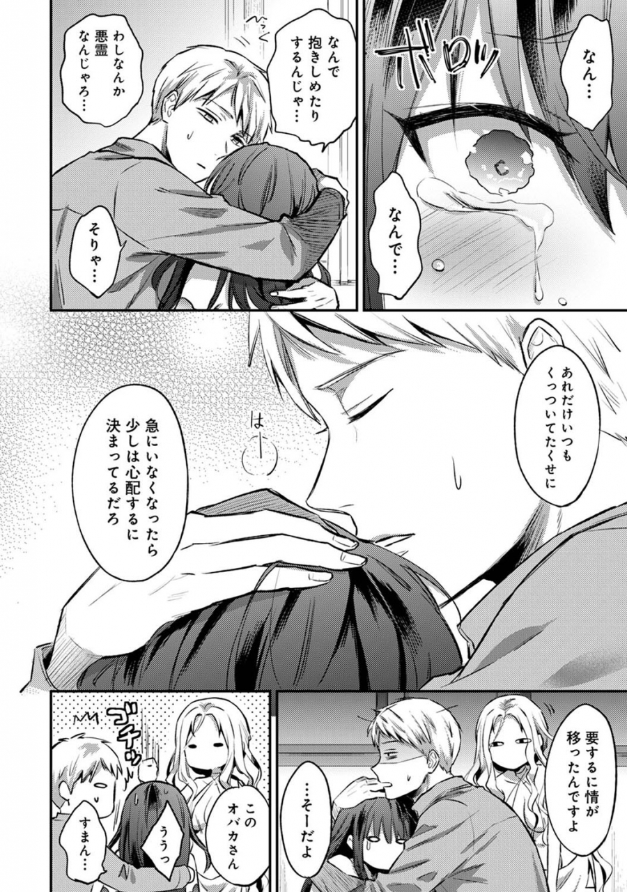 comic-ananga-ranga-vol-71