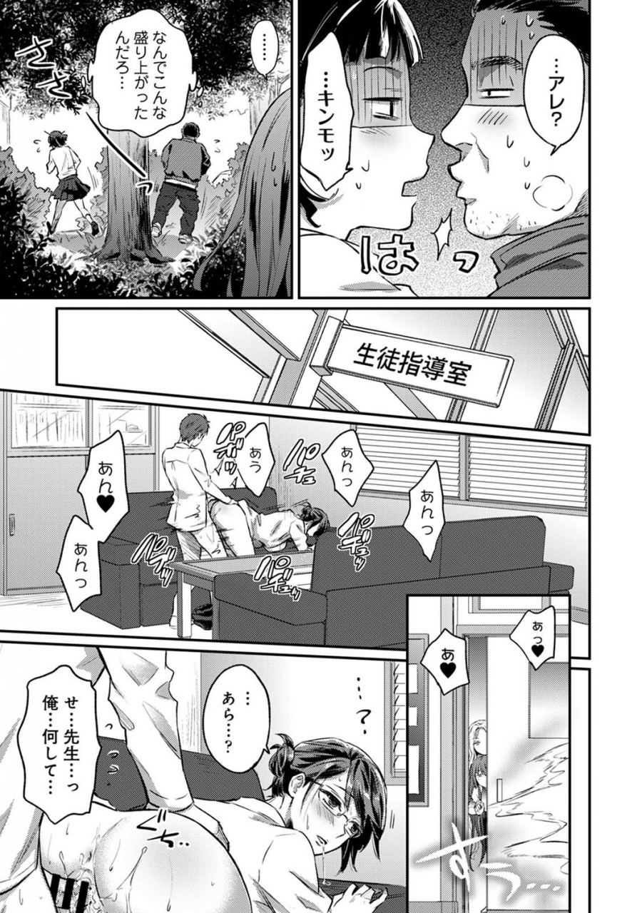 comic-ananga-ranga-vol-71