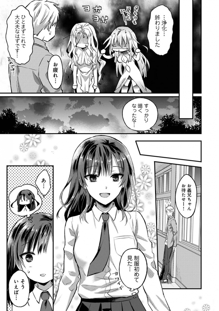 comic-ananga-ranga-vol-71