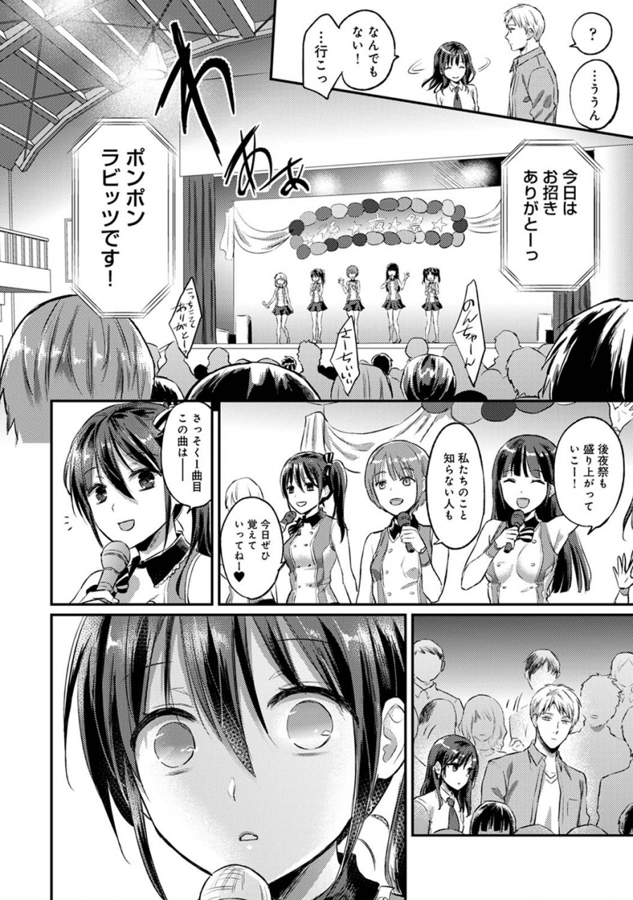 comic-ananga-ranga-vol-71