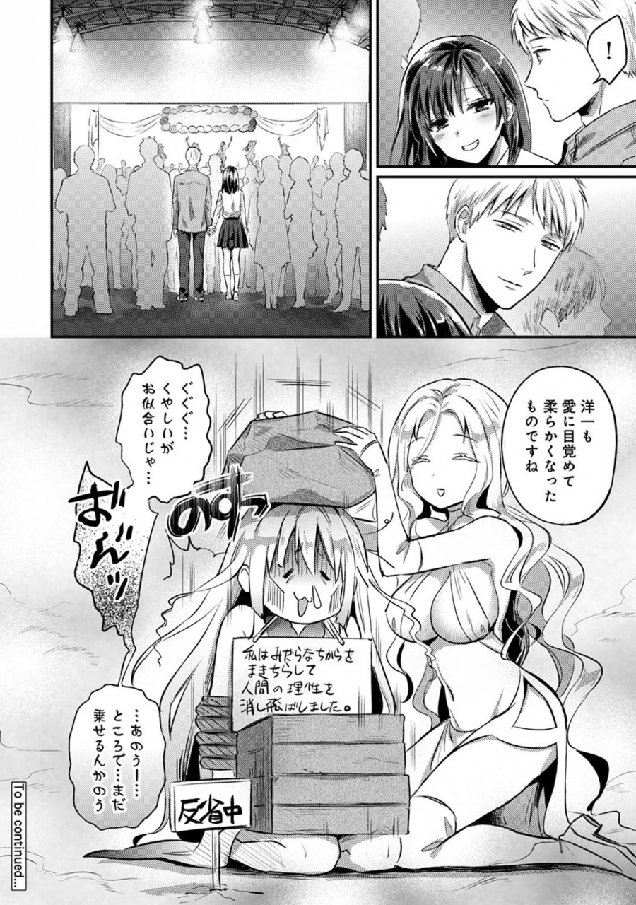 comic-ananga-ranga-vol-71