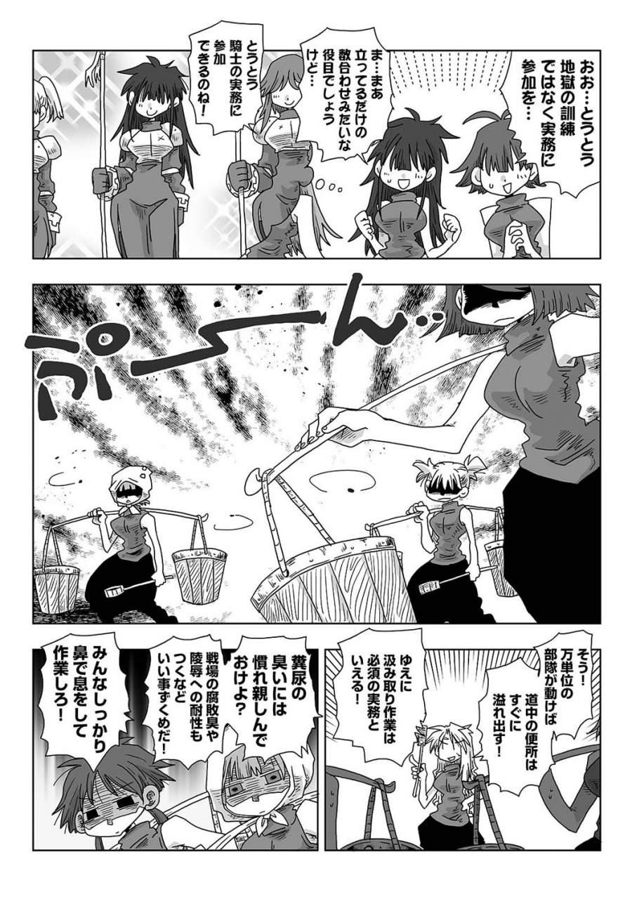 comic-ananga-ranga-vol-71