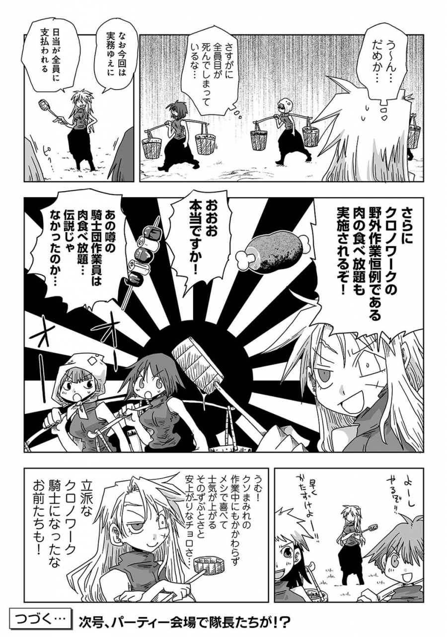 comic-ananga-ranga-vol-71