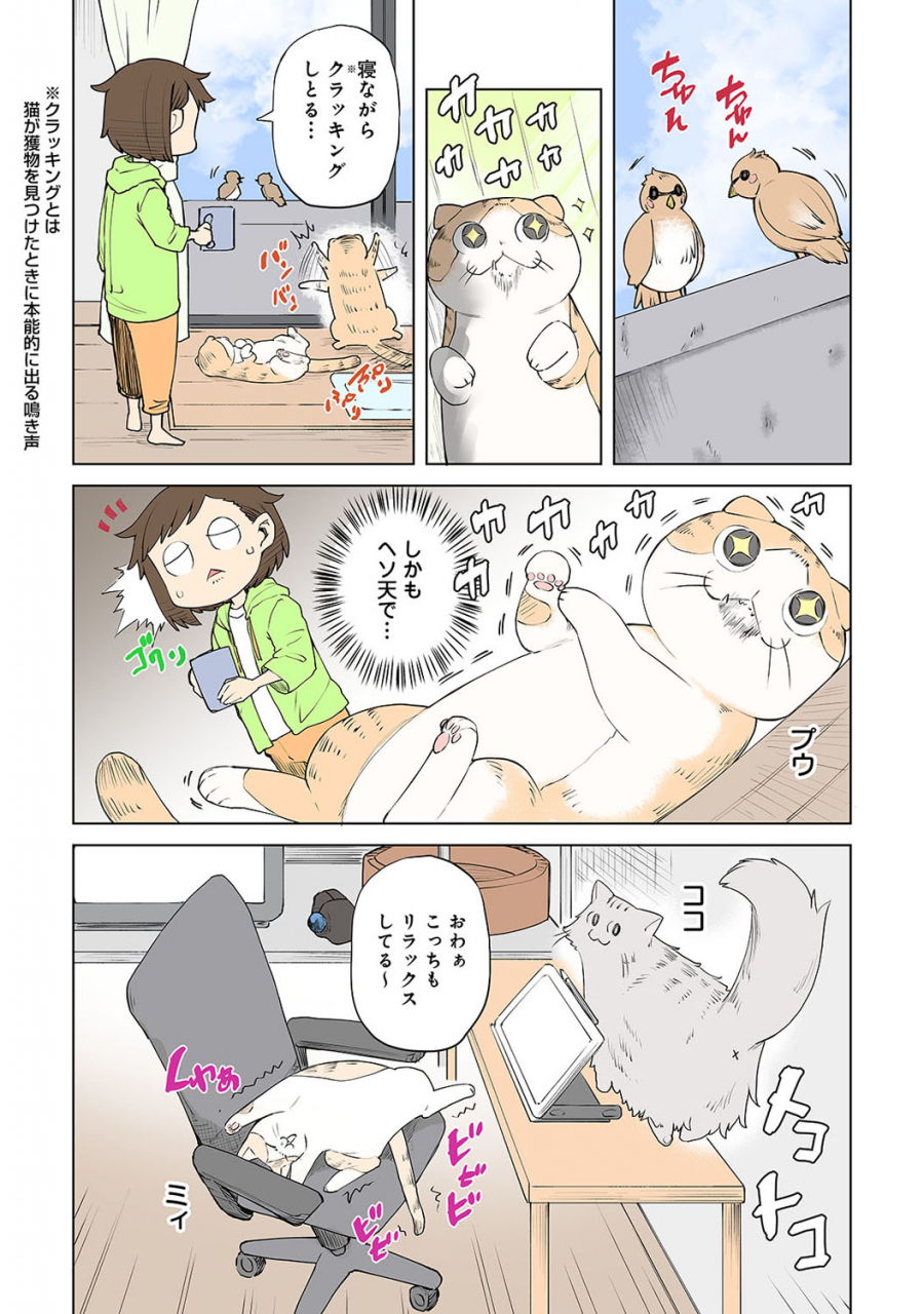 comic-ananga-ranga-vol-71