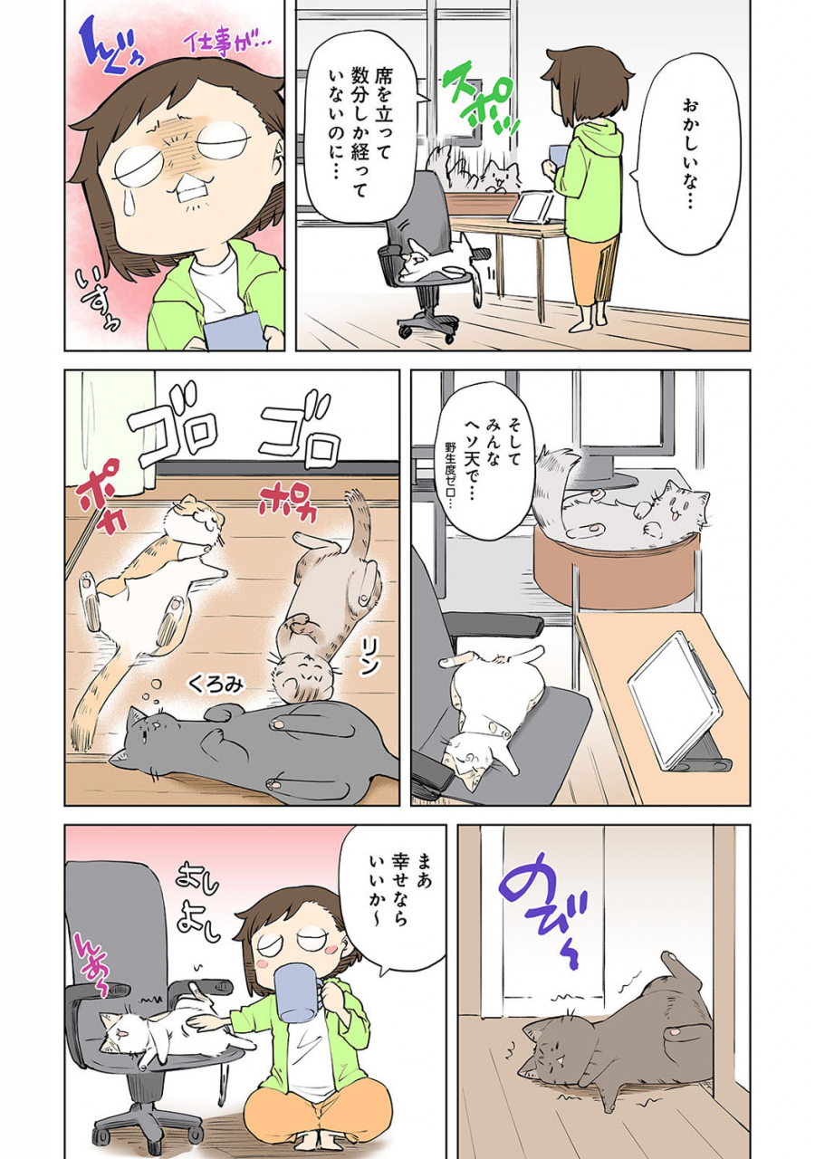 comic-ananga-ranga-vol-71