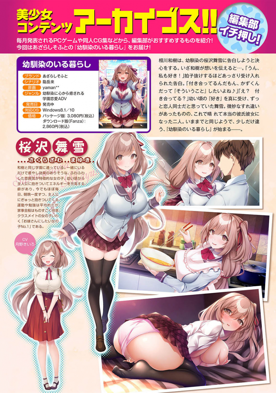 comic-ananga-ranga-vol-71