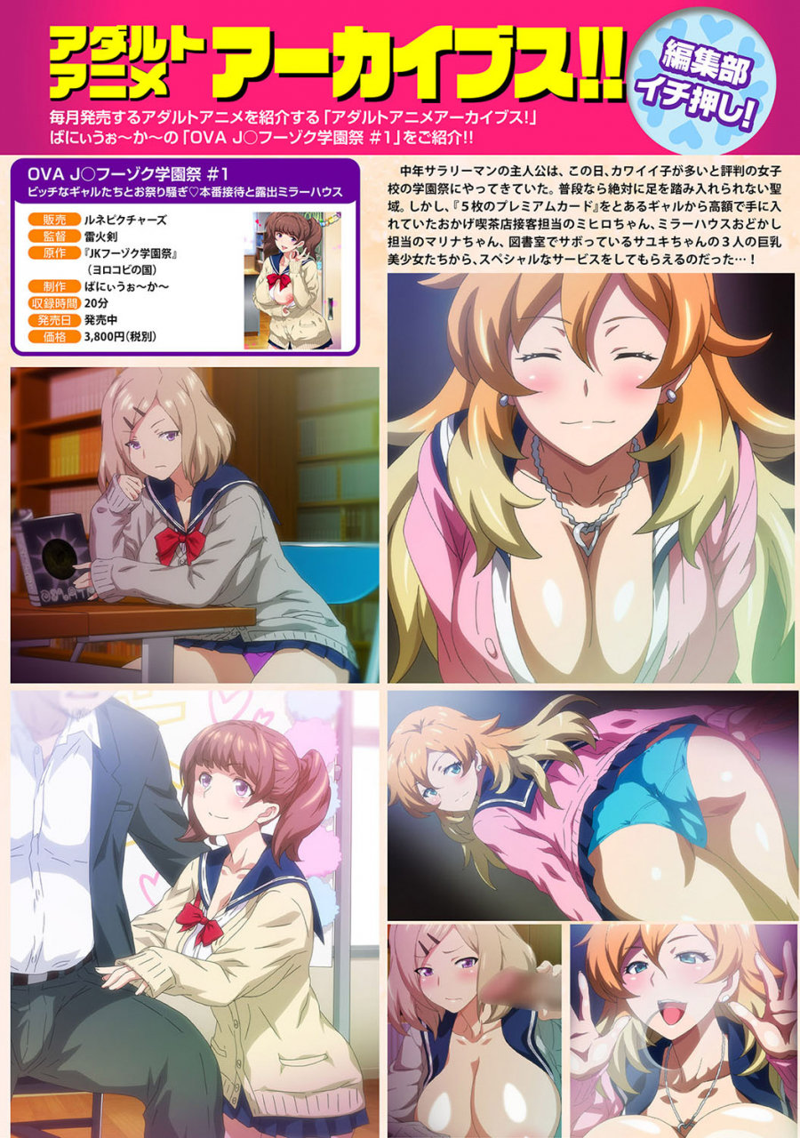 comic-ananga-ranga-vol-71