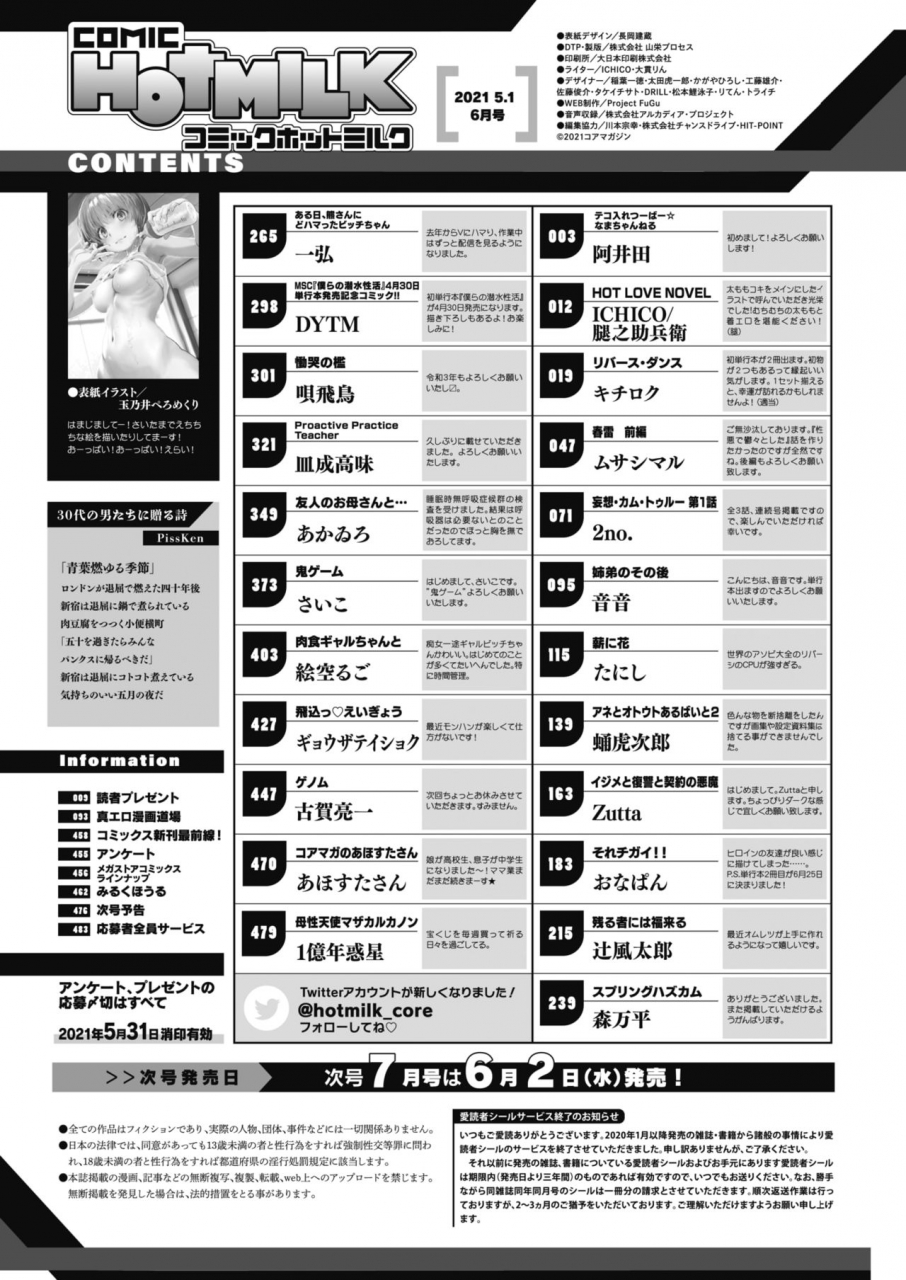 comic-hotmilk-2021-06-digital