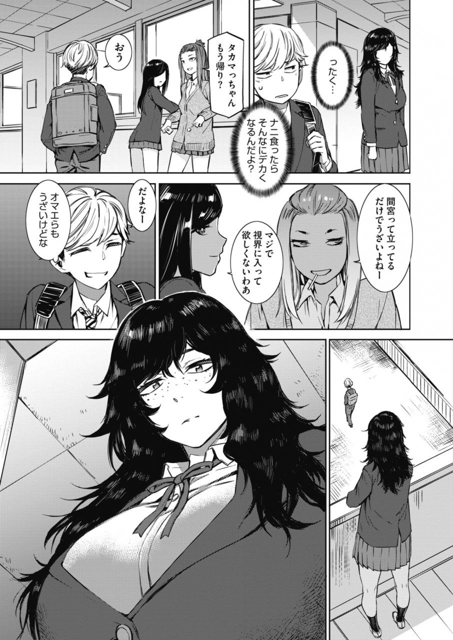 comic-hotmilk-2021-06-digital