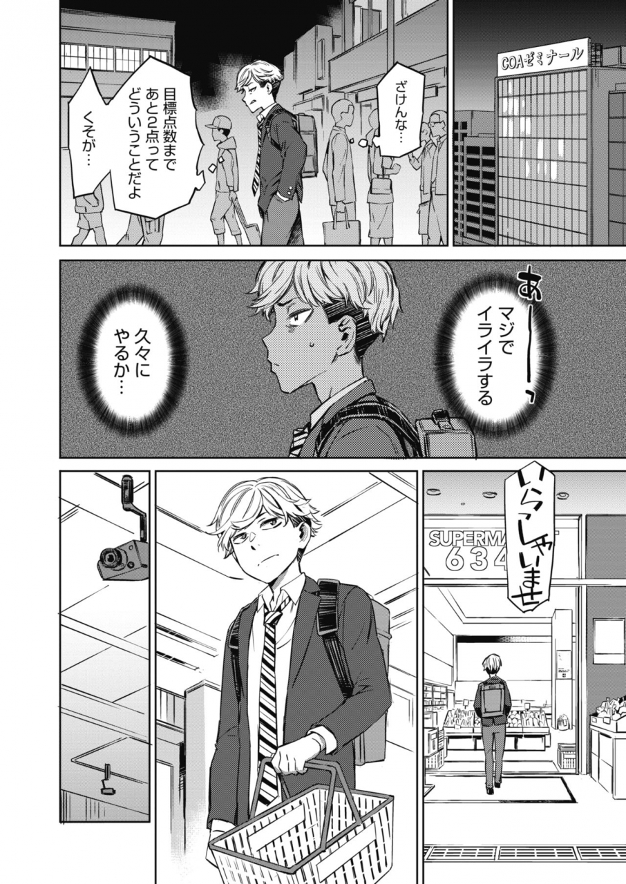 comic-hotmilk-2021-06-digital