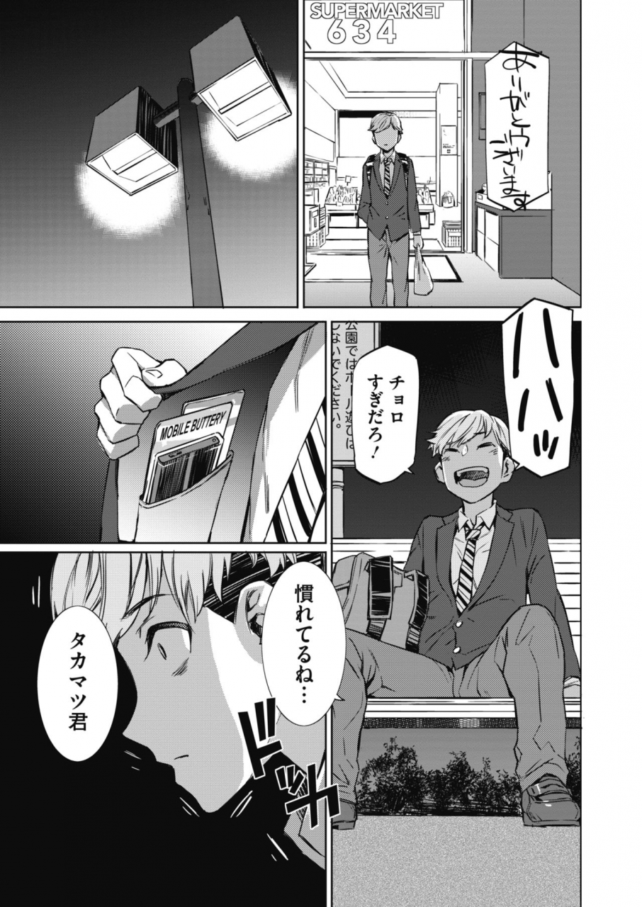 comic-hotmilk-2021-06-digital