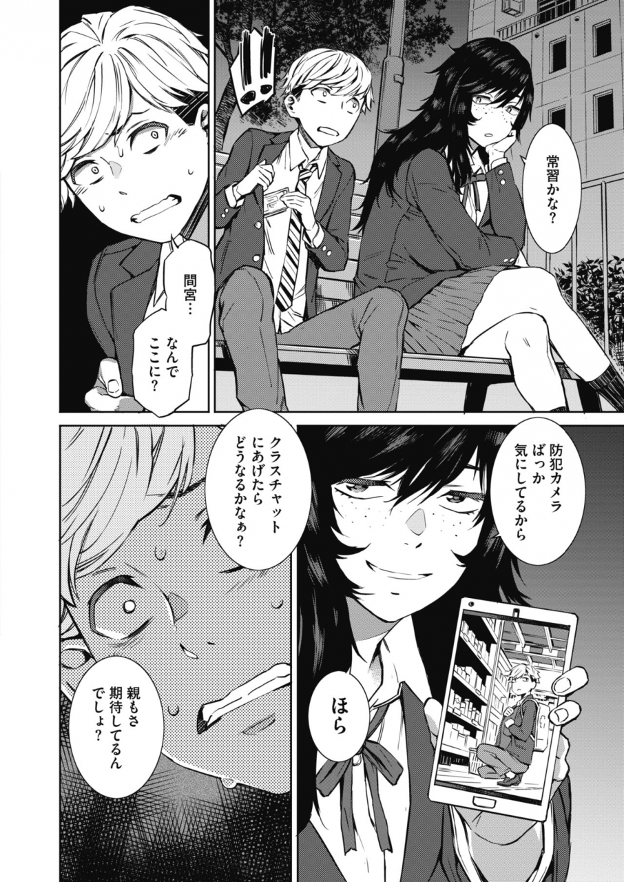 comic-hotmilk-2021-06-digital