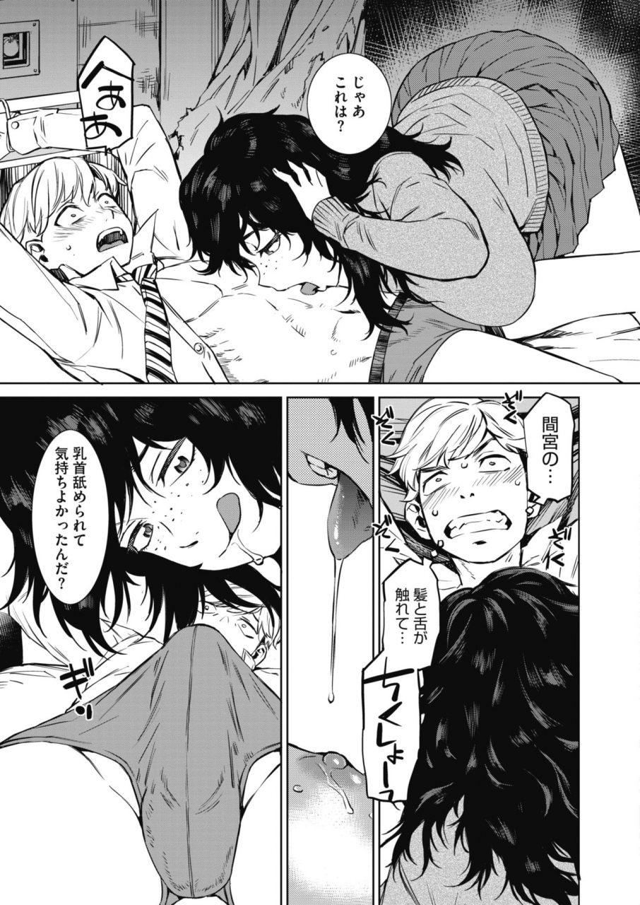 comic-hotmilk-2021-06-digital