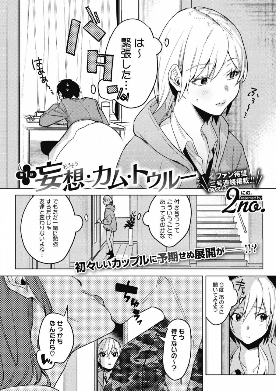 comic-hotmilk-2021-06-digital