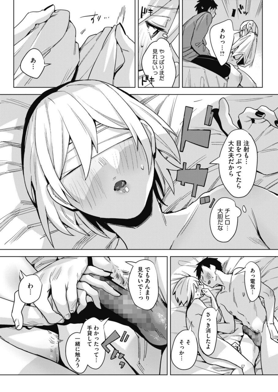 comic-hotmilk-2021-06-digital