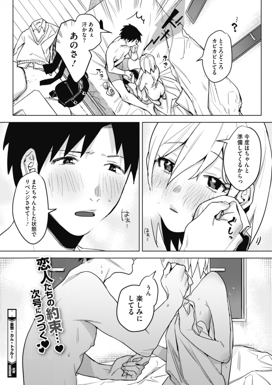 comic-hotmilk-2021-06-digital