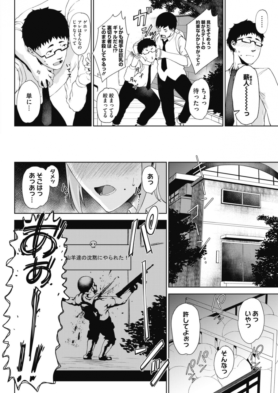 comic-hotmilk-2021-06-digital