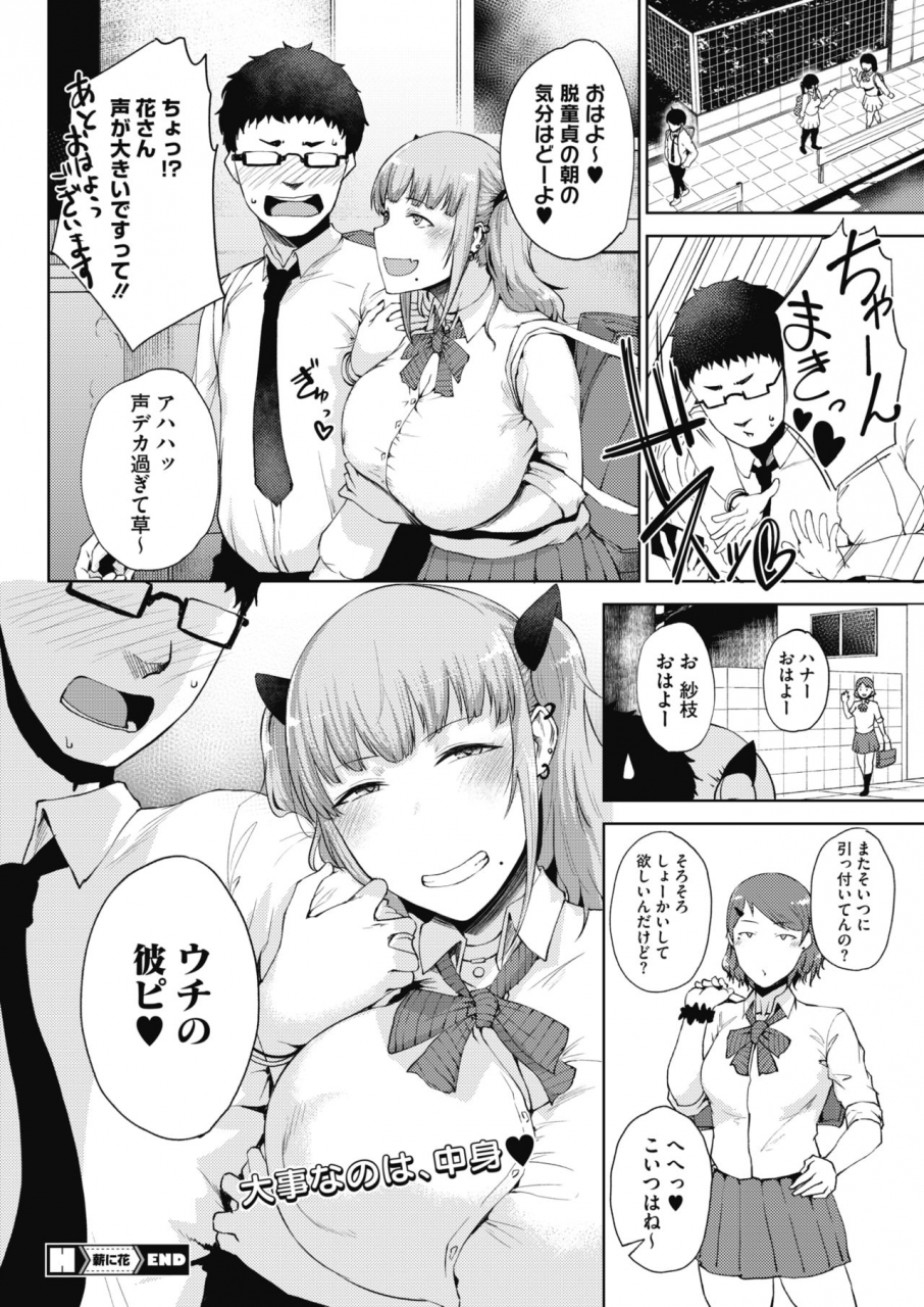 comic-hotmilk-2021-06-digital