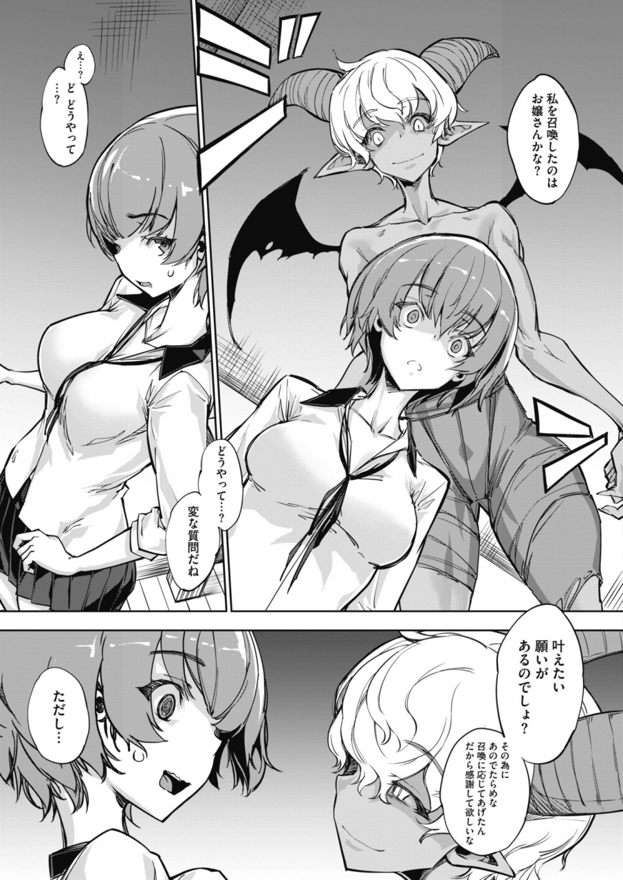 comic-hotmilk-2021-06-digital