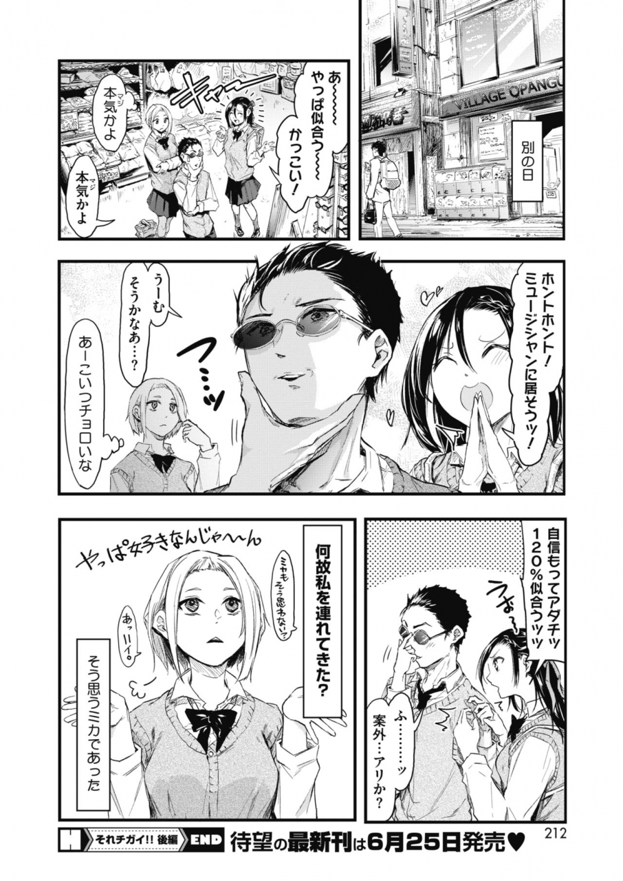 comic-hotmilk-2021-06-digital