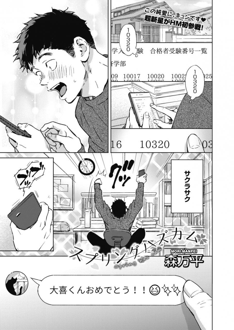 comic-hotmilk-2021-06-digital