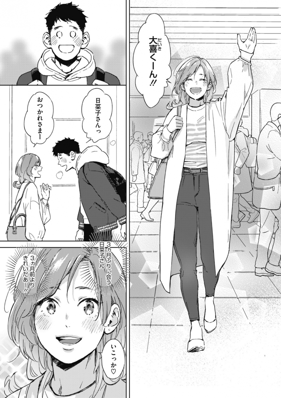 comic-hotmilk-2021-06-digital