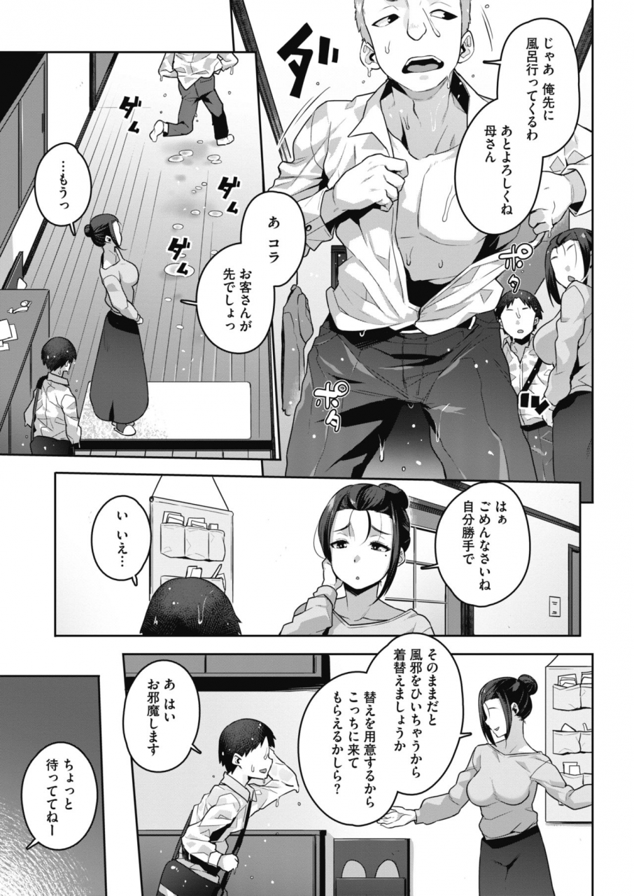 comic-hotmilk-2021-06-digital