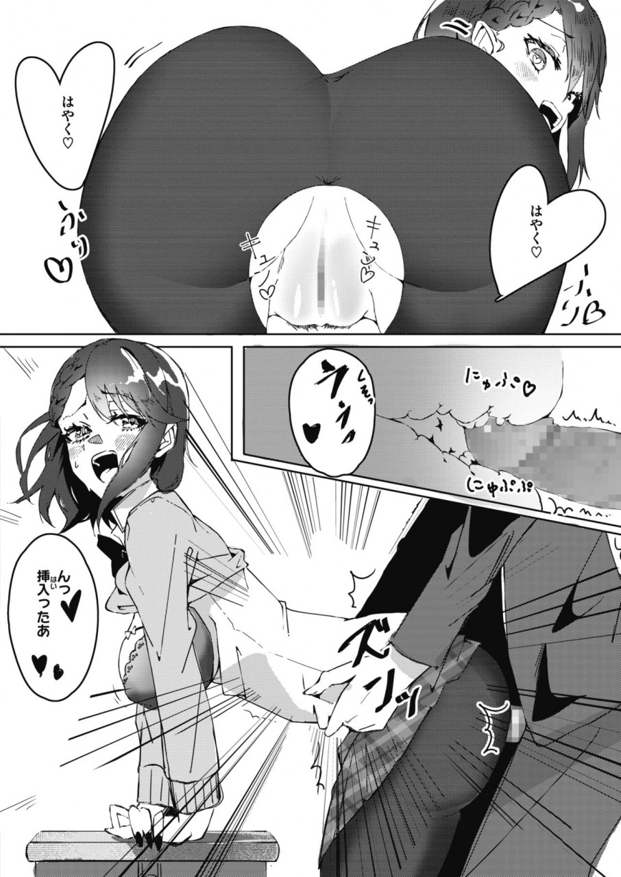 comic-hotmilk-2021-06-digital