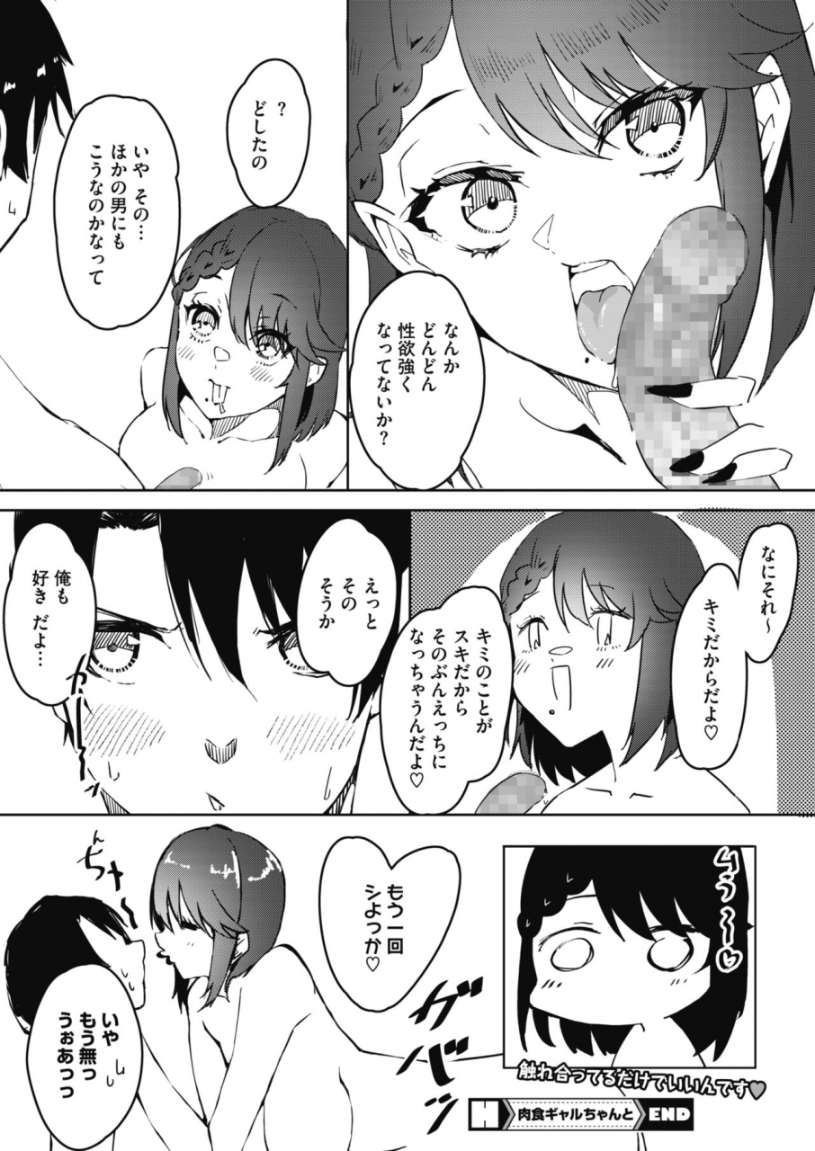 comic-hotmilk-2021-06-digital