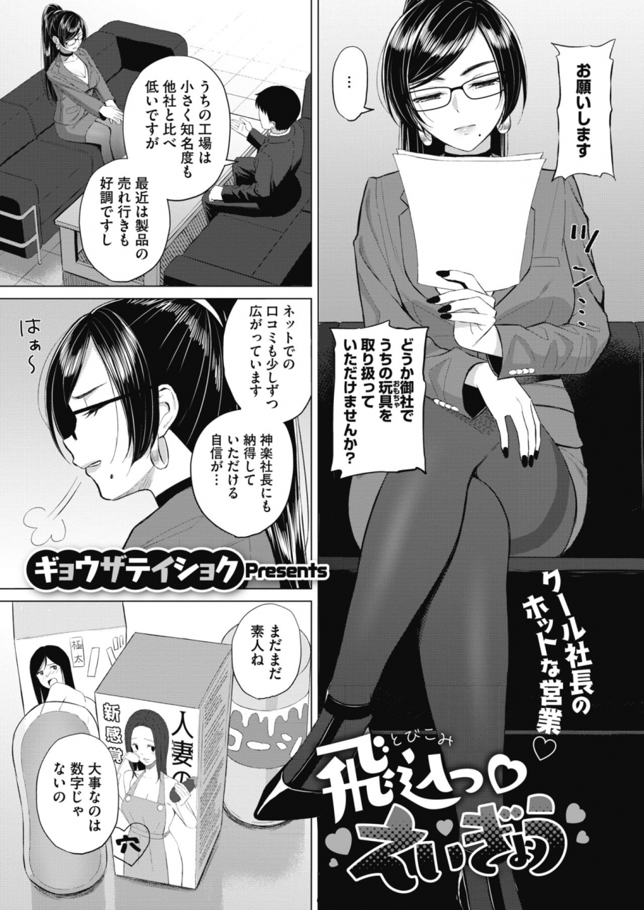 comic-hotmilk-2021-06-digital