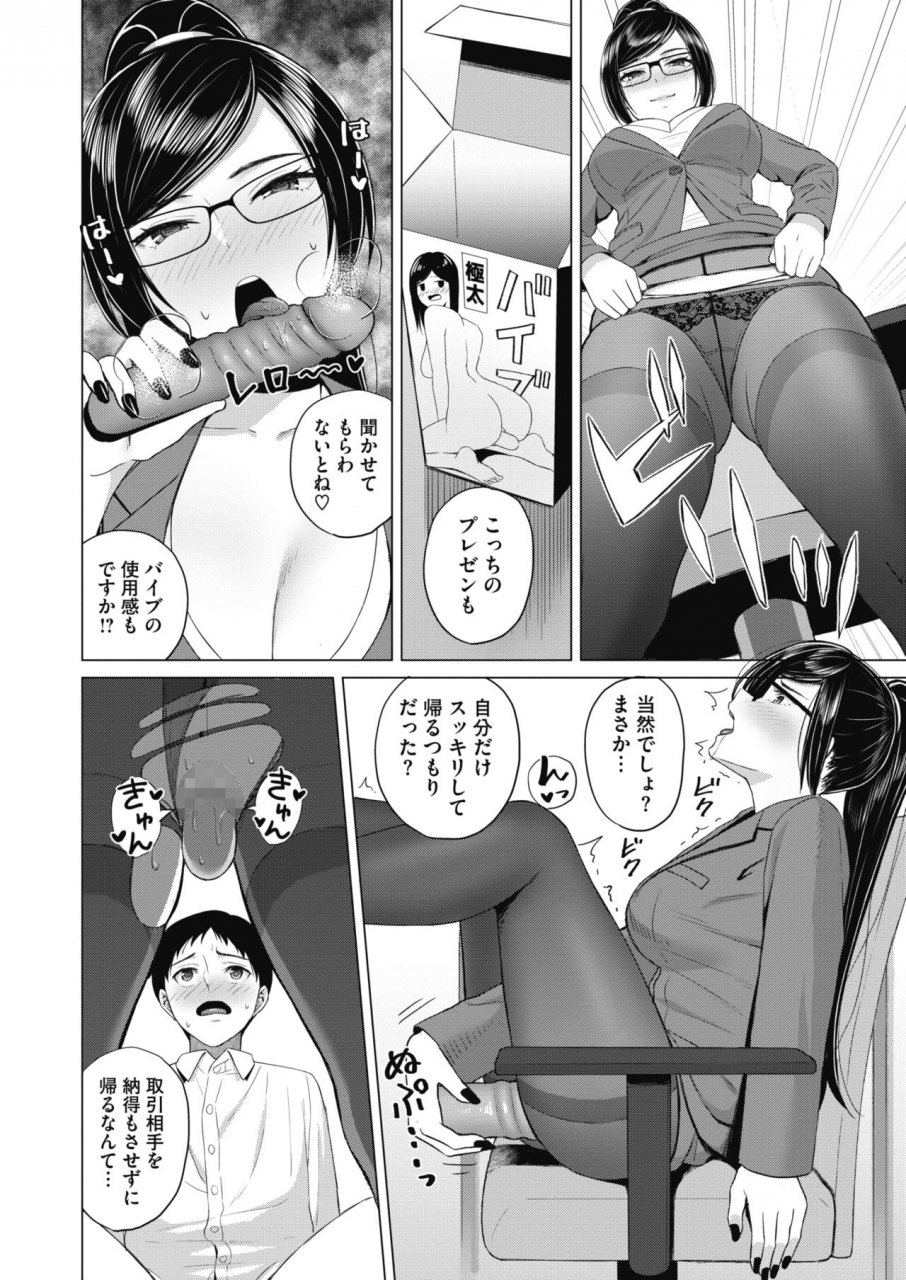 comic-hotmilk-2021-06-digital