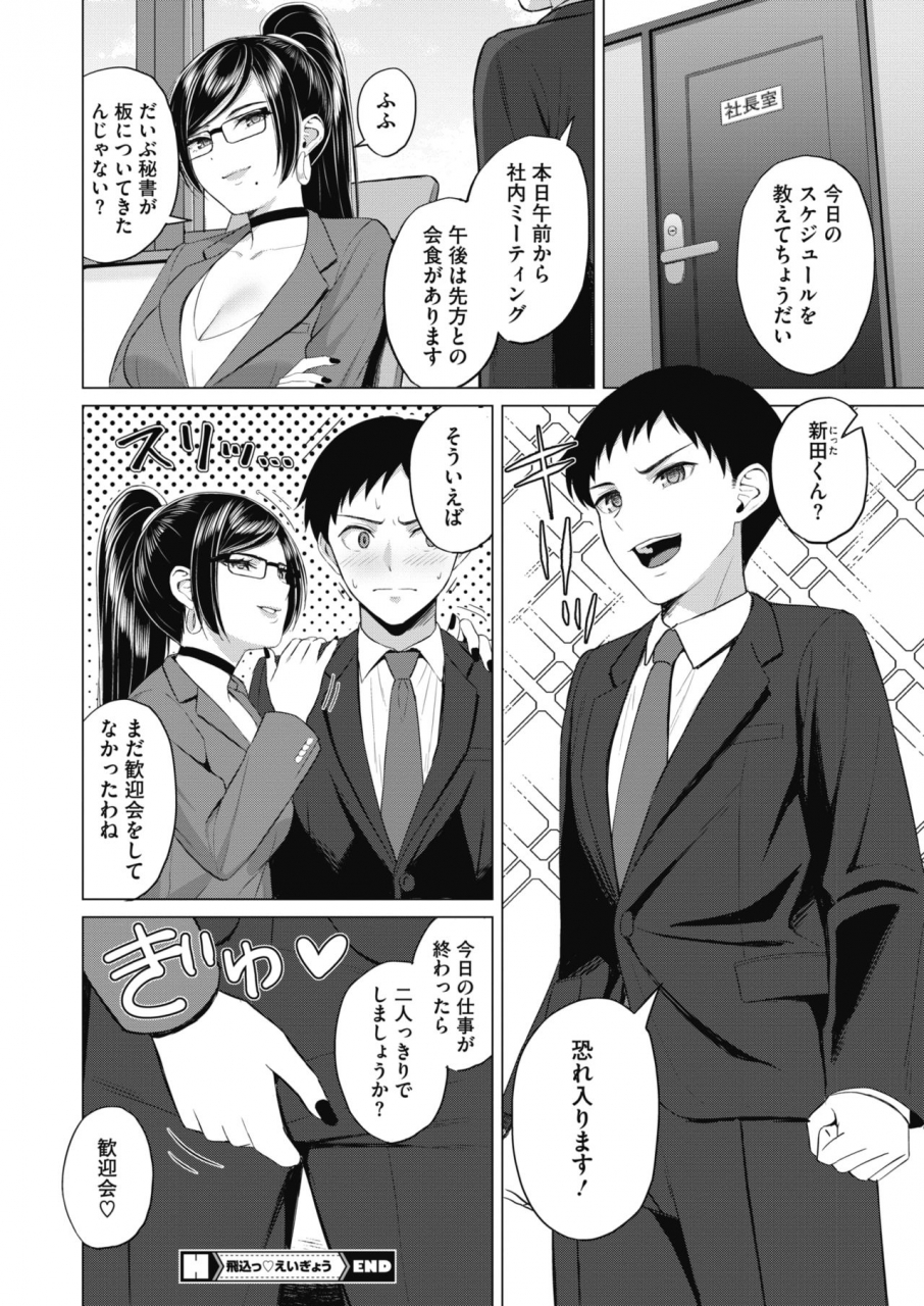 comic-hotmilk-2021-06-digital