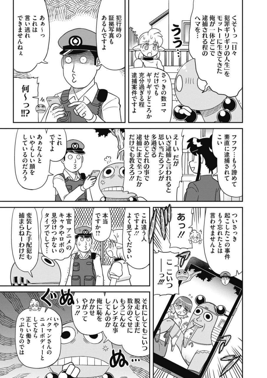 comic-hotmilk-2021-06-digital