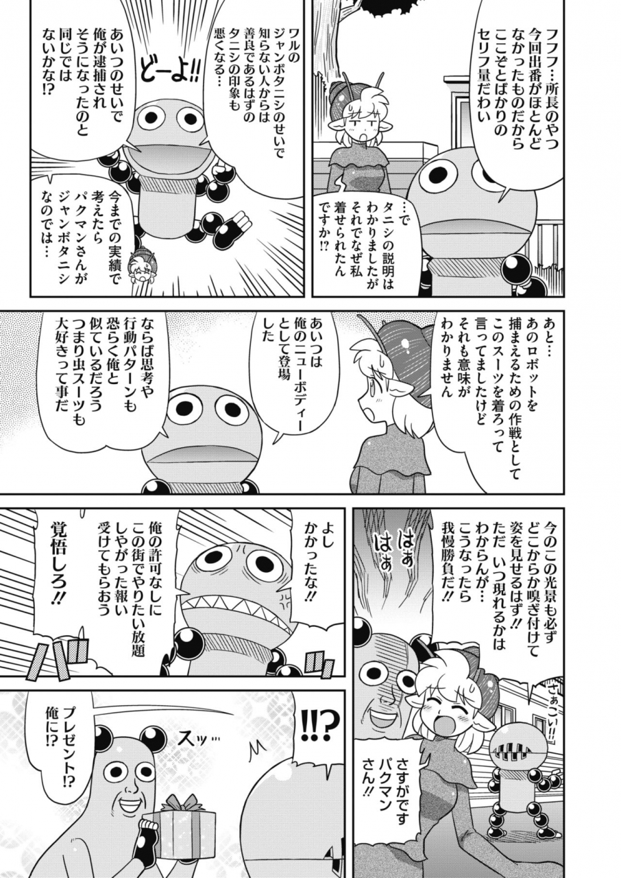 comic-hotmilk-2021-06-digital