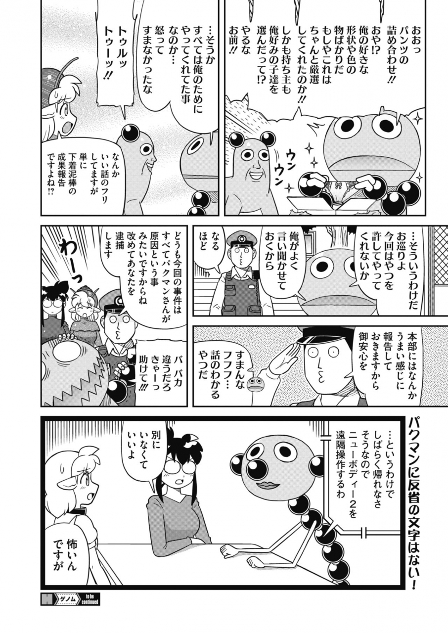 comic-hotmilk-2021-06-digital