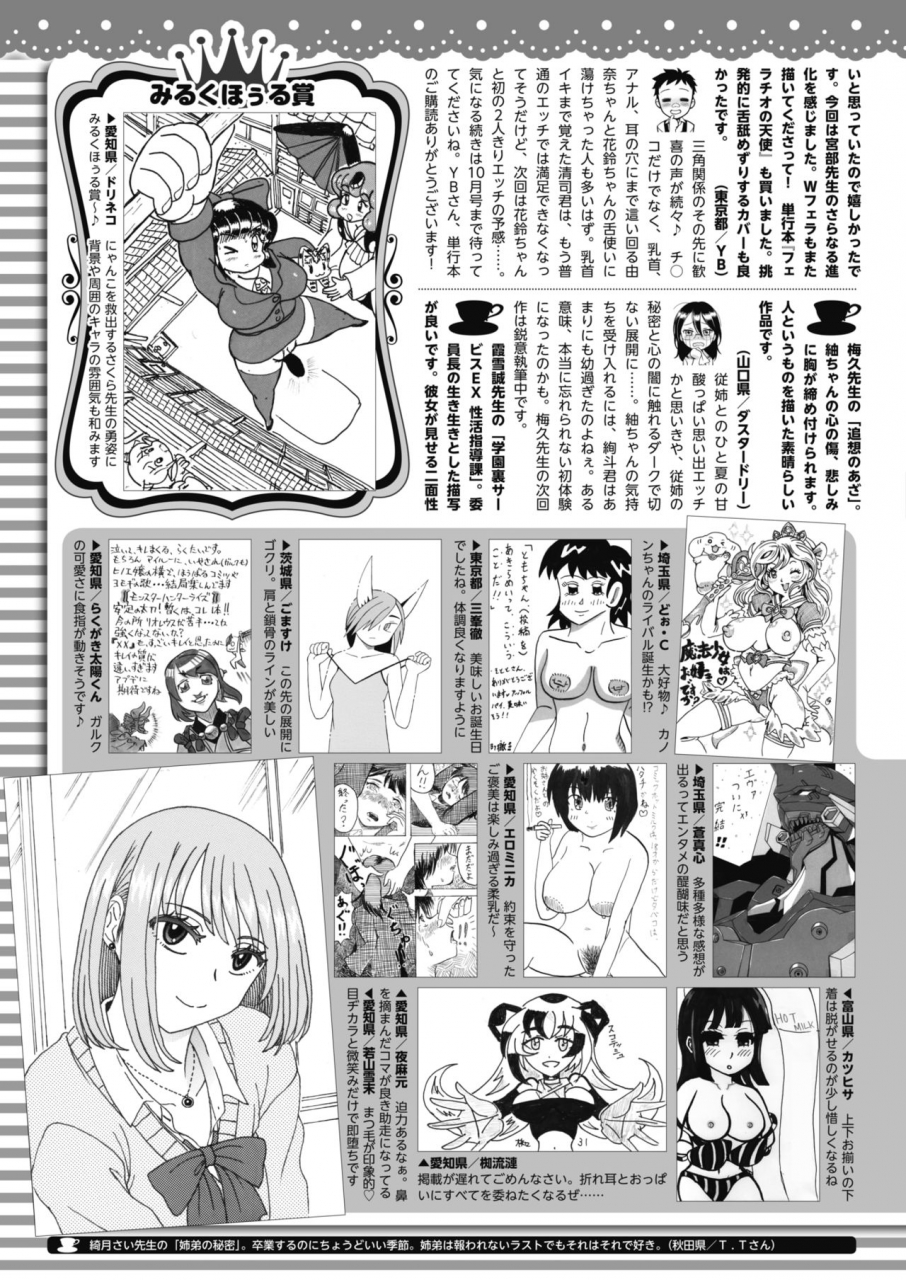 comic-hotmilk-2021-06-digital