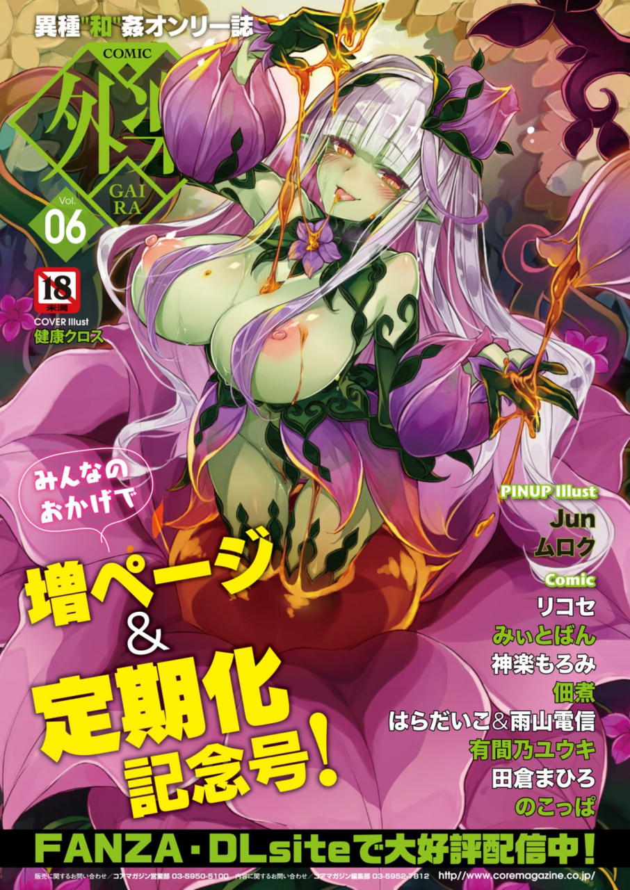 comic-hotmilk-2021-06-digital