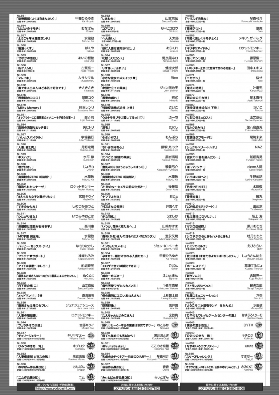 comic-hotmilk-2021-06-digital