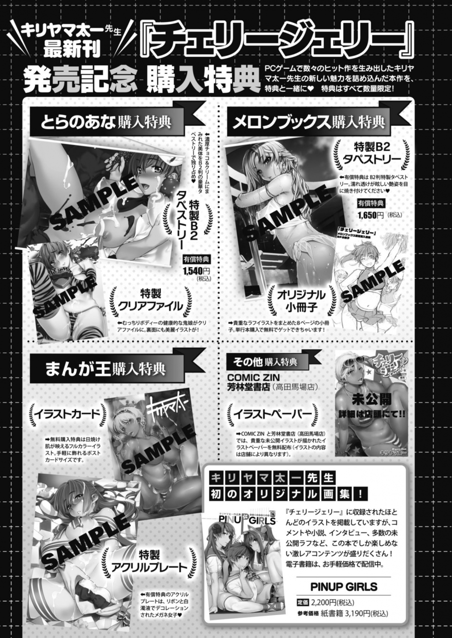 comic-hotmilk-2021-06-digital