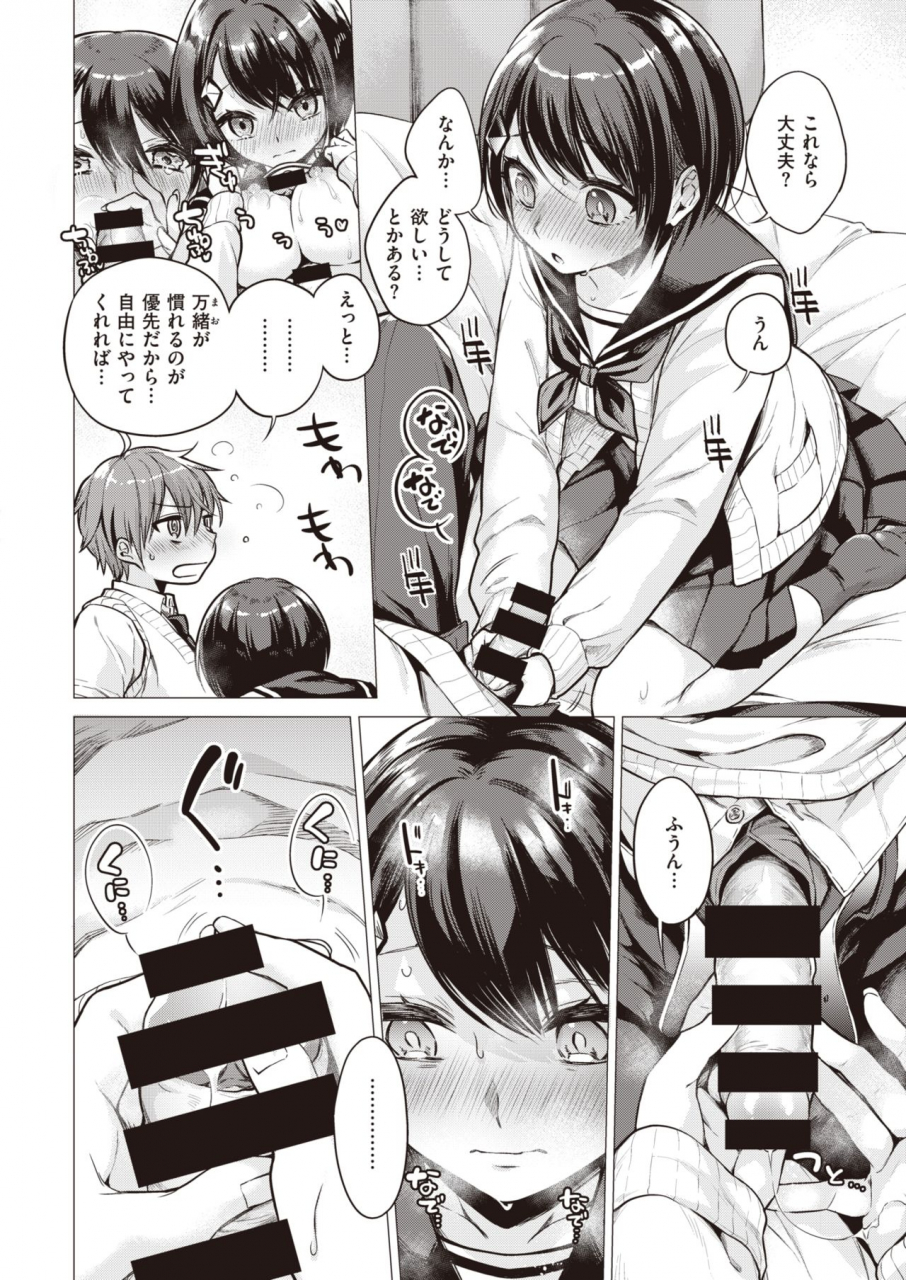 comic-kairakuten-2021-06-digital