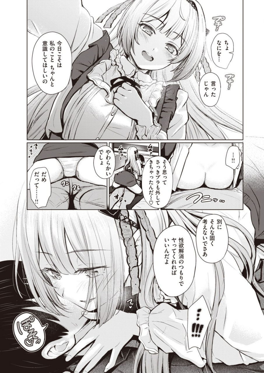 comic-kairakuten-2021-06-digital