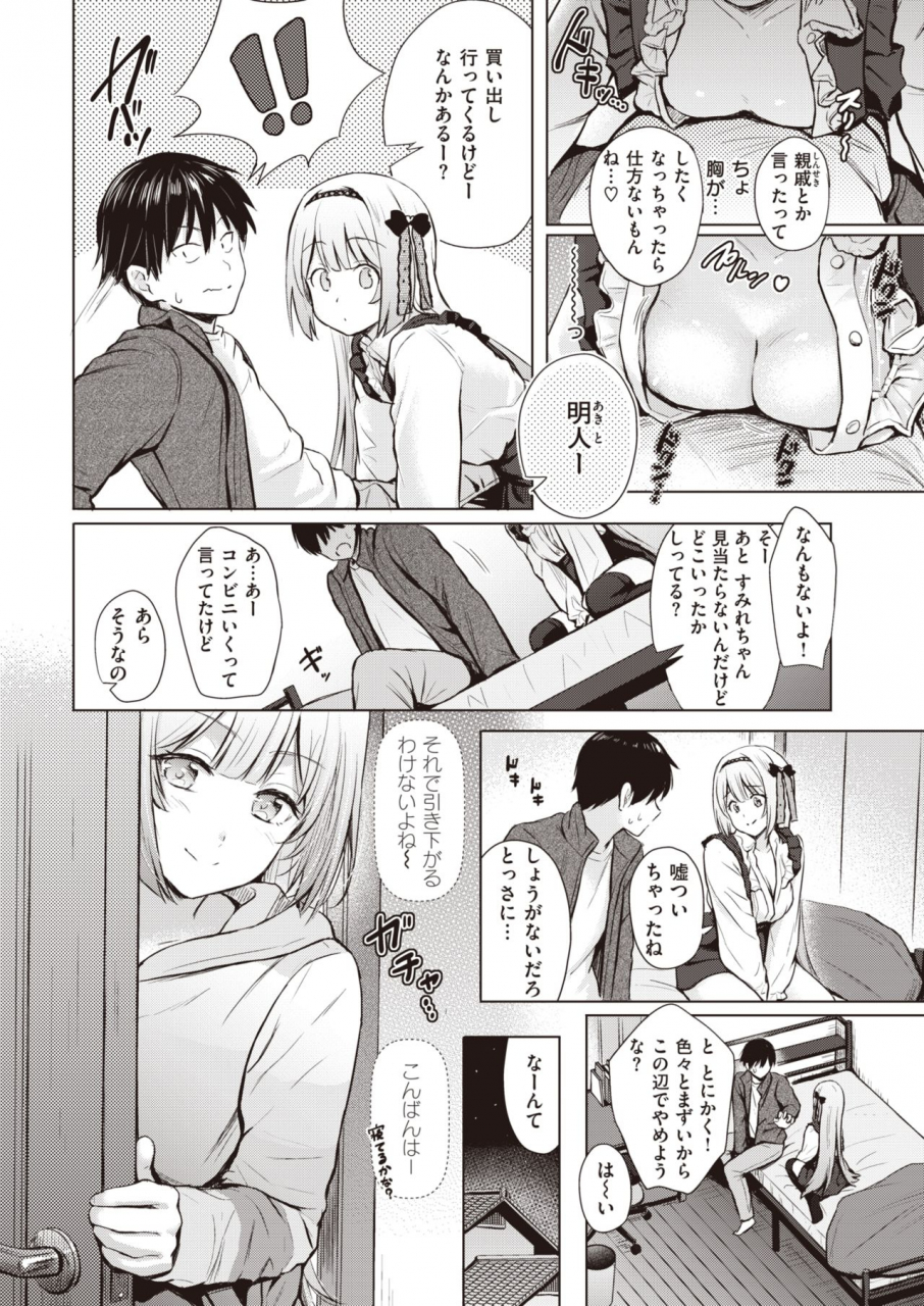 comic-kairakuten-2021-06-digital