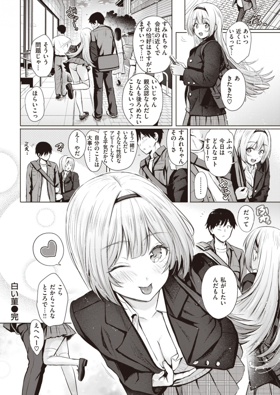 comic-kairakuten-2021-06-digital