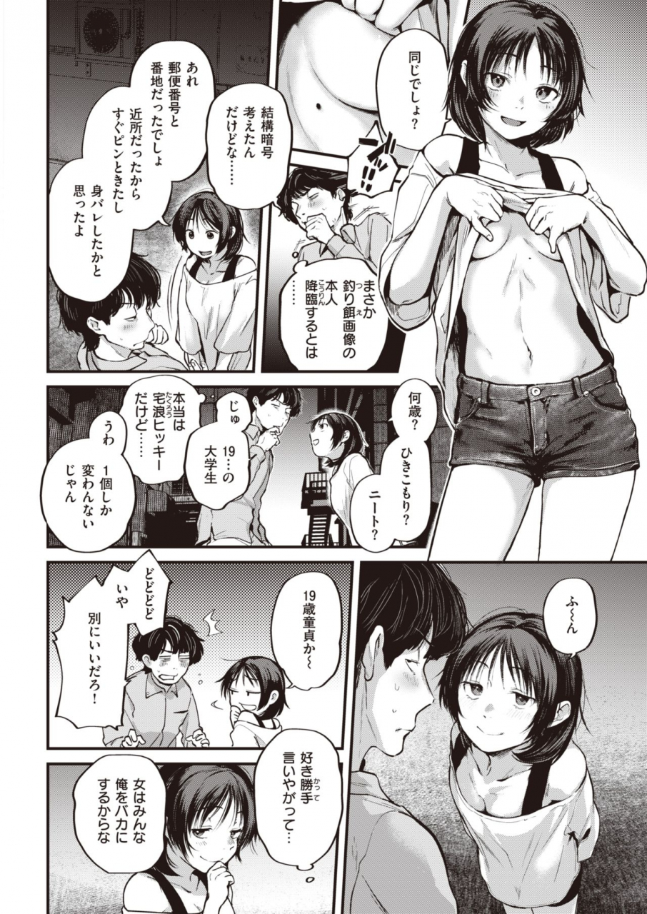 comic-kairakuten-2021-06-digital